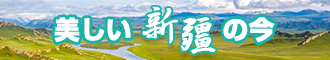 操Bc0m业余新疆banner-w330n60.jpg